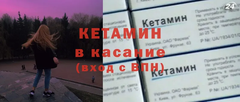 КЕТАМИН ketamine  купить наркоту  Фёдоровский 