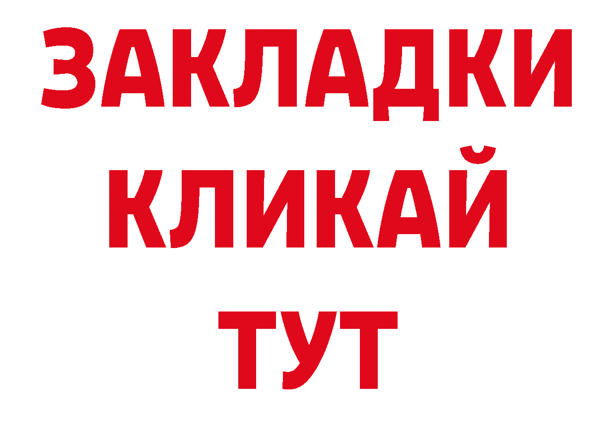 БУТИРАТ вода ТОР shop blacksprut Фёдоровский